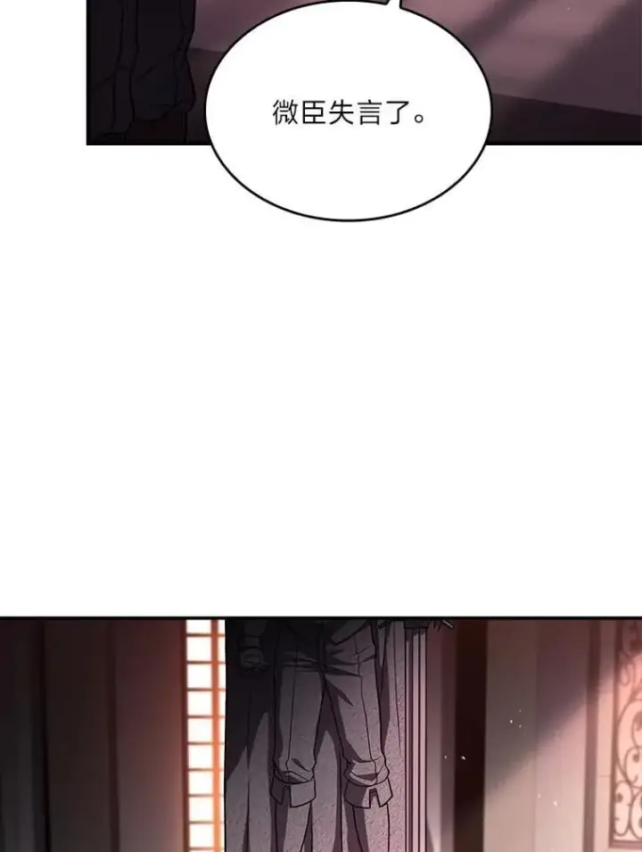 《有才能的魔法师》60.接踵而至图107