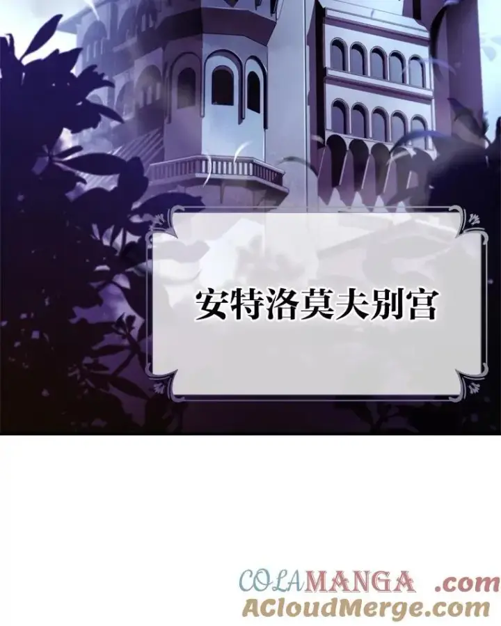 《有才能的魔法师》60.接踵而至图113