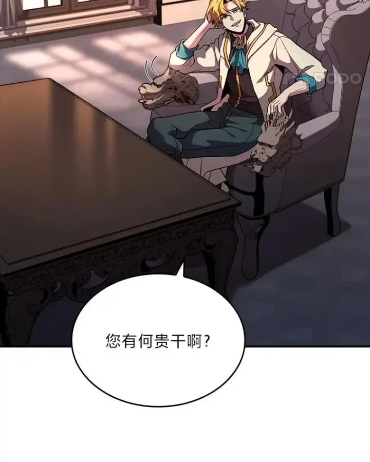 《有才能的魔法师》60.接踵而至图118