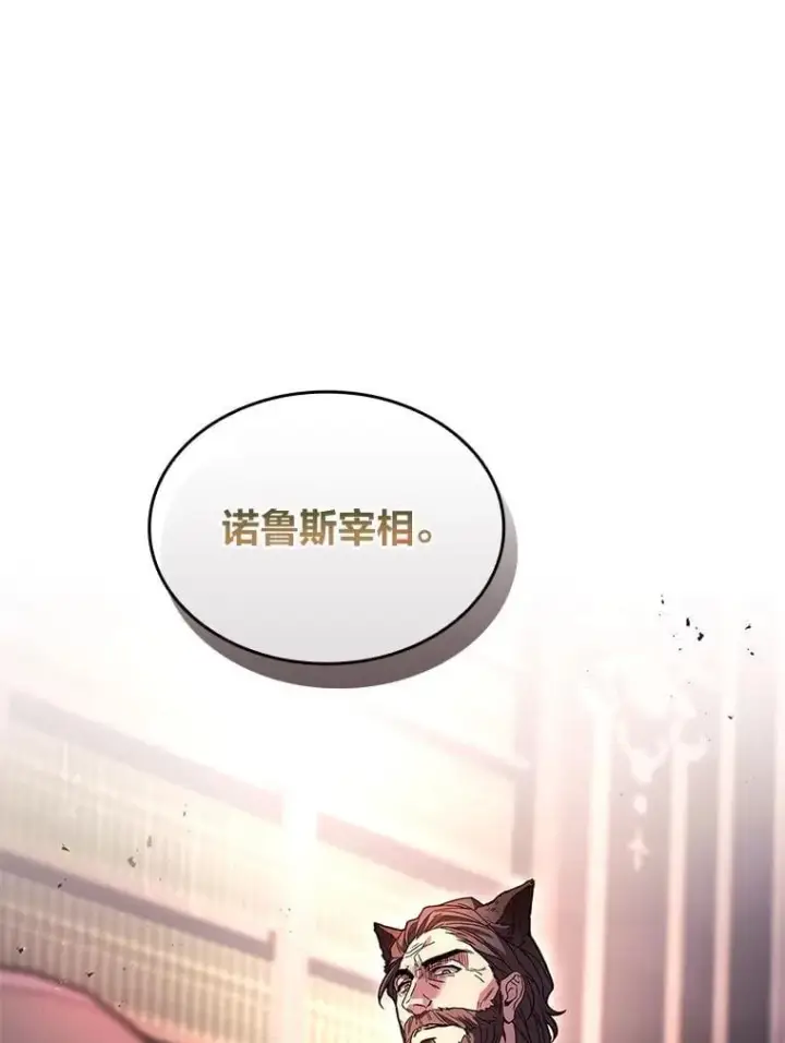 《有才能的魔法师》60.接踵而至图119