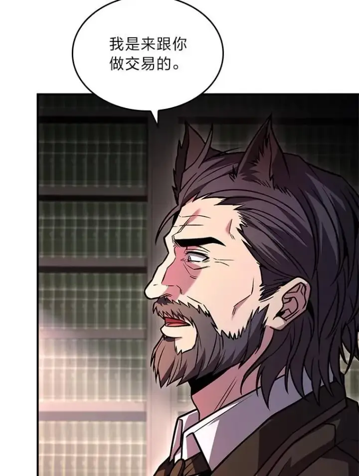 《有才能的魔法师》60.接踵而至图122