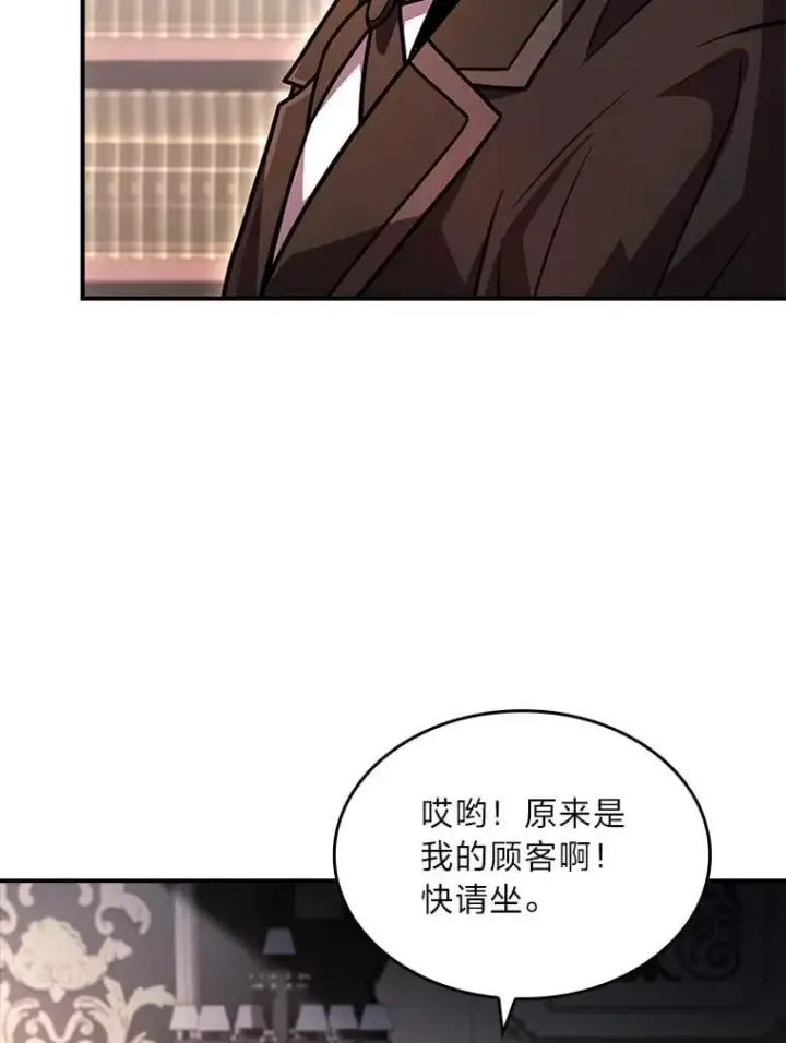《有才能的魔法师》60.接踵而至图123