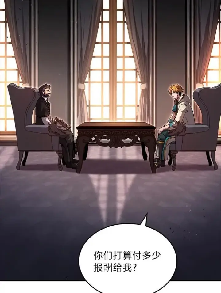 《有才能的魔法师》60.接踵而至图126