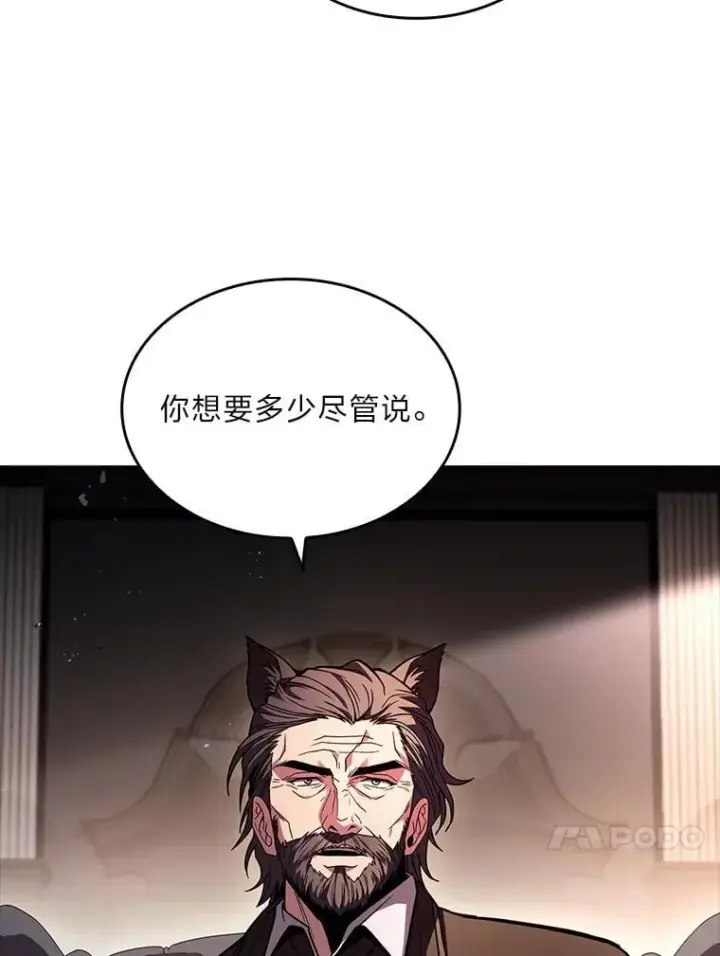 《有才能的魔法师》60.接踵而至图127