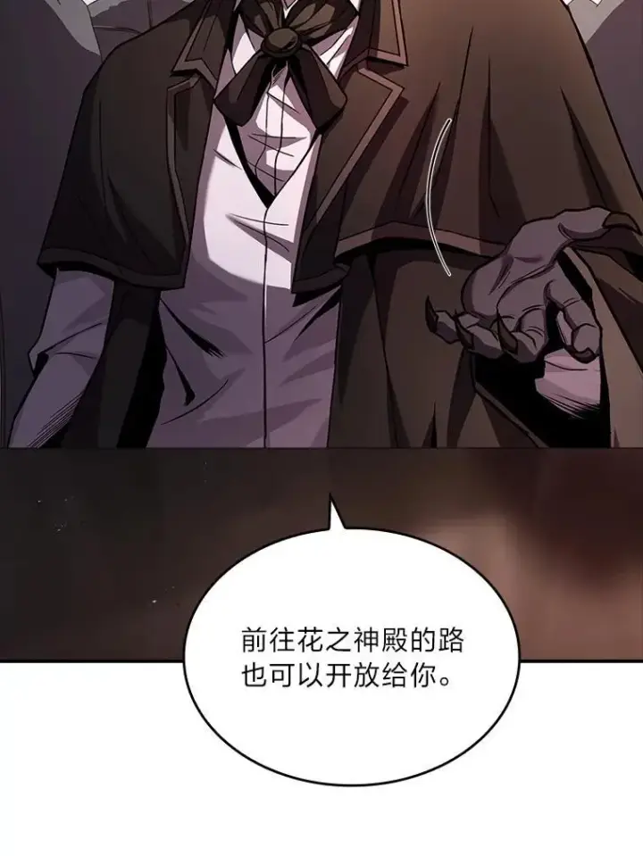 《有才能的魔法师》60.接踵而至图128