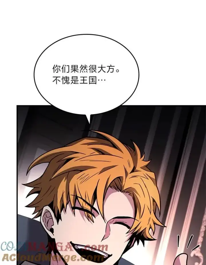 《有才能的魔法师》60.接踵而至图129