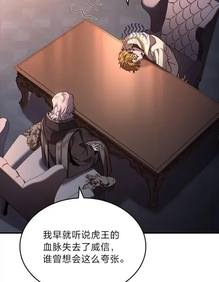 《有才能的魔法师》60.接踵而至图136