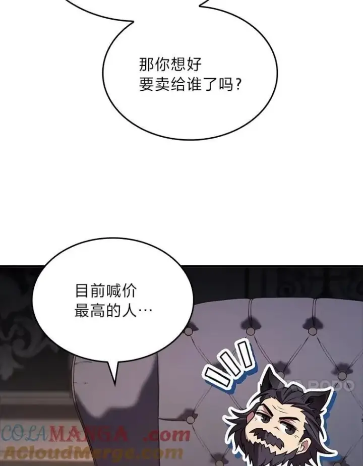 《有才能的魔法师》60.接踵而至图137