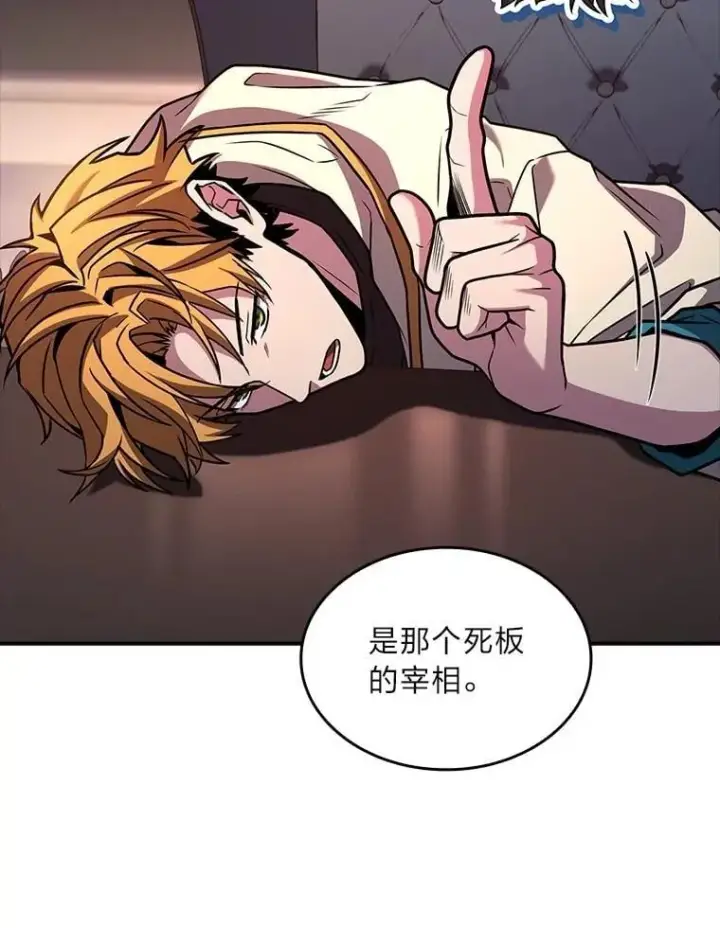 《有才能的魔法师》60.接踵而至图138