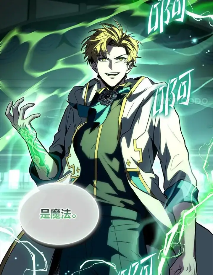 《有才能的魔法师》60.接踵而至图14
