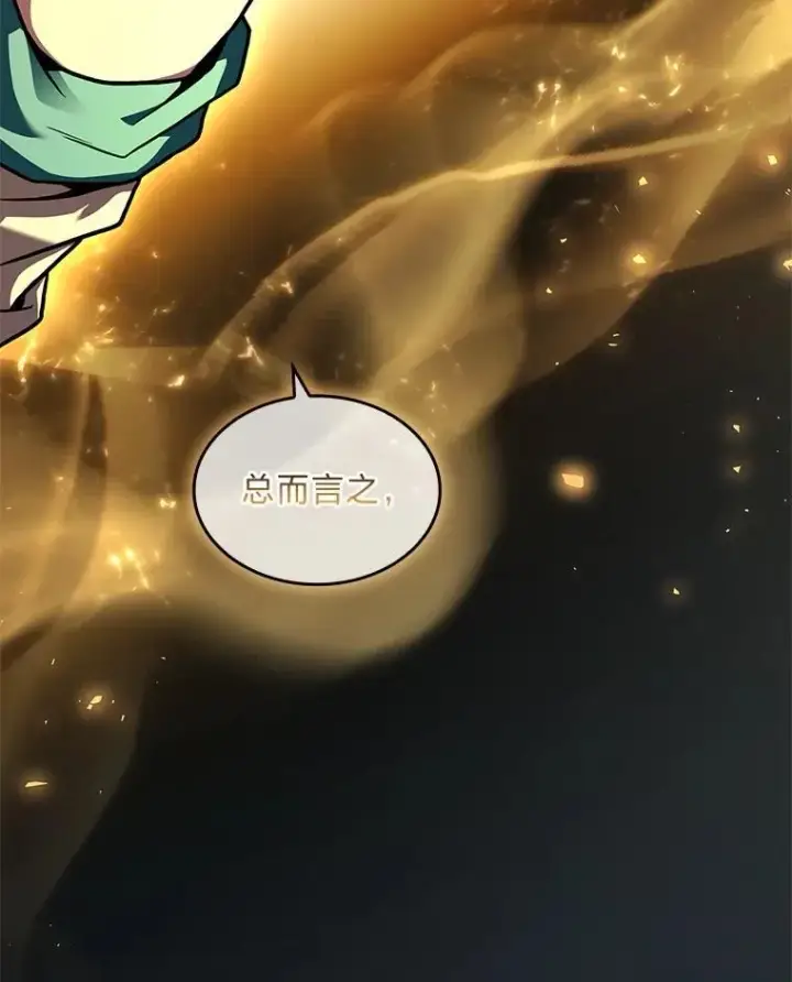 《有才能的魔法师》60.接踵而至图140