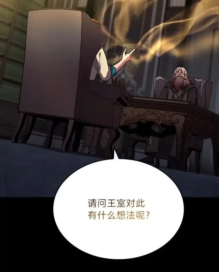 《有才能的魔法师》60.接踵而至图142