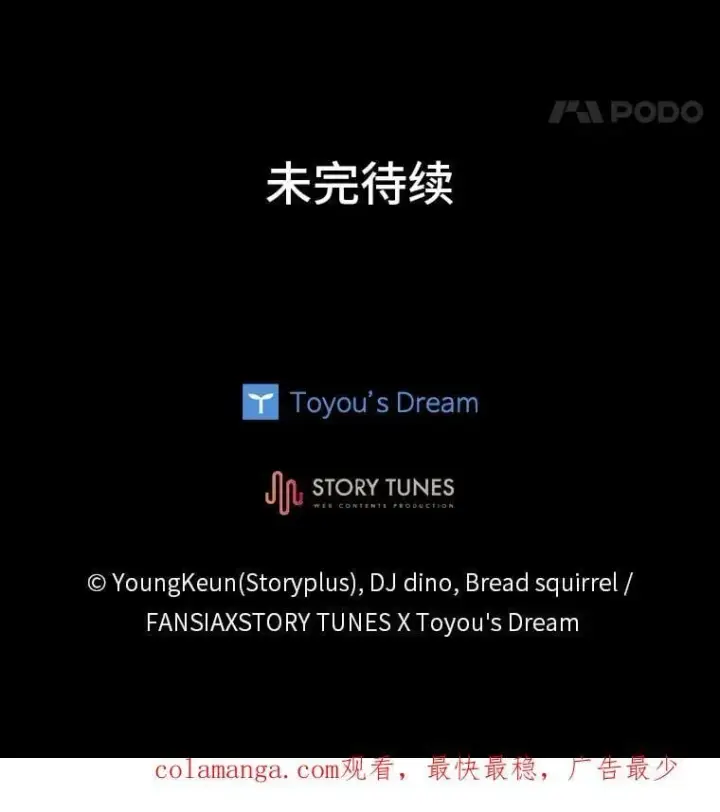 《有才能的魔法师》60.接踵而至图148