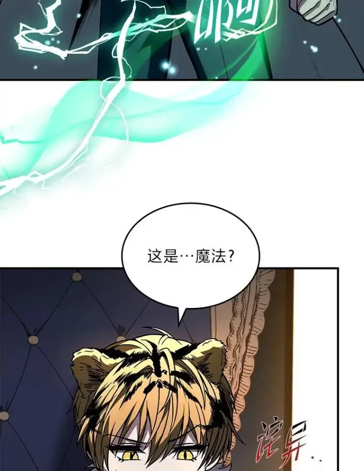 《有才能的魔法师》60.接踵而至图15
