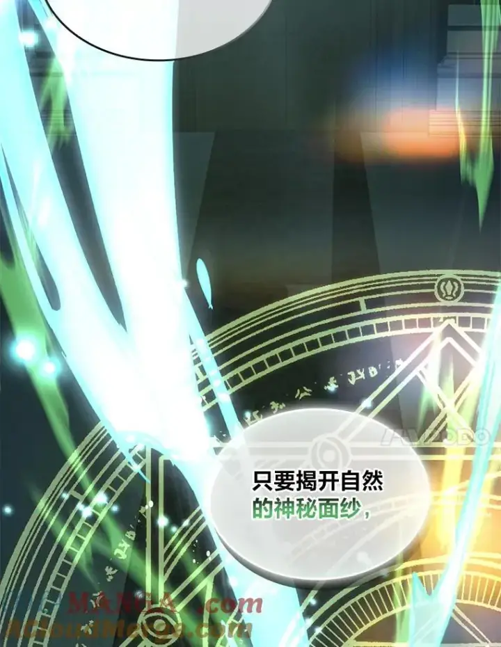 《有才能的魔法师》60.接踵而至图17