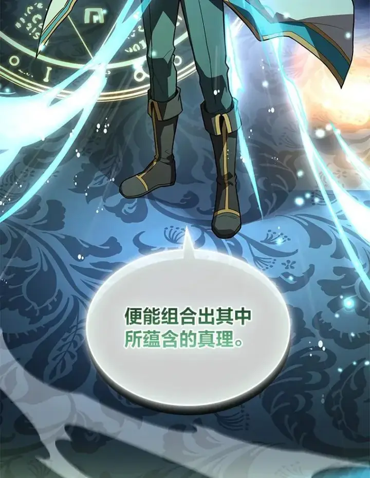 《有才能的魔法师》60.接踵而至图19