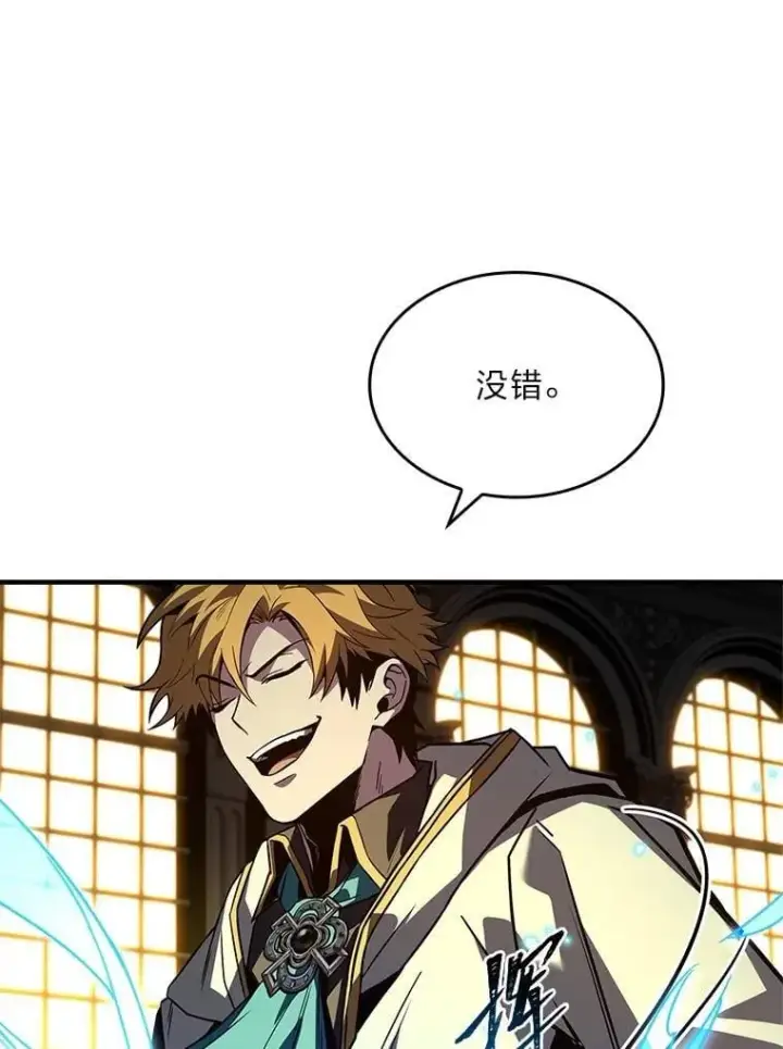 《有才能的魔法师》60.接踵而至图22