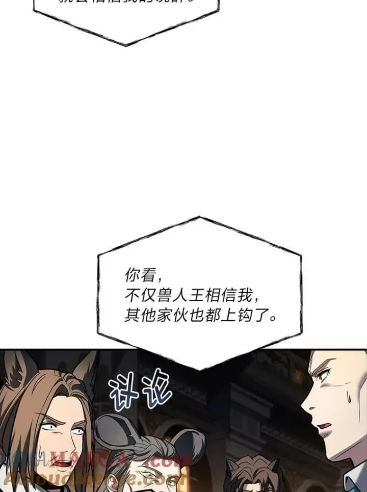 《有才能的魔法师》60.接踵而至图29