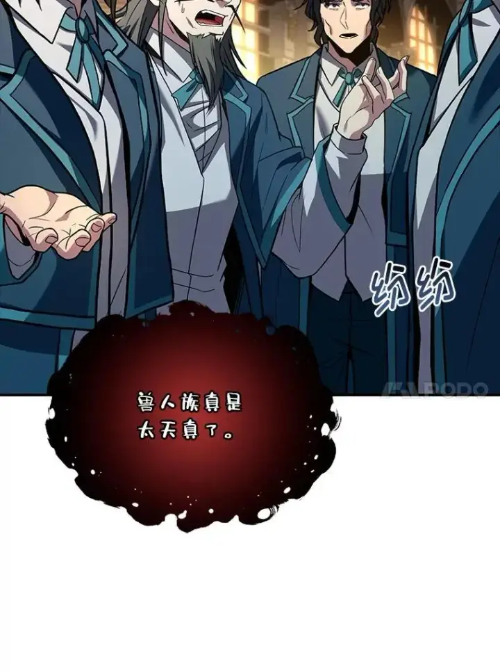 《有才能的魔法师》60.接踵而至图30