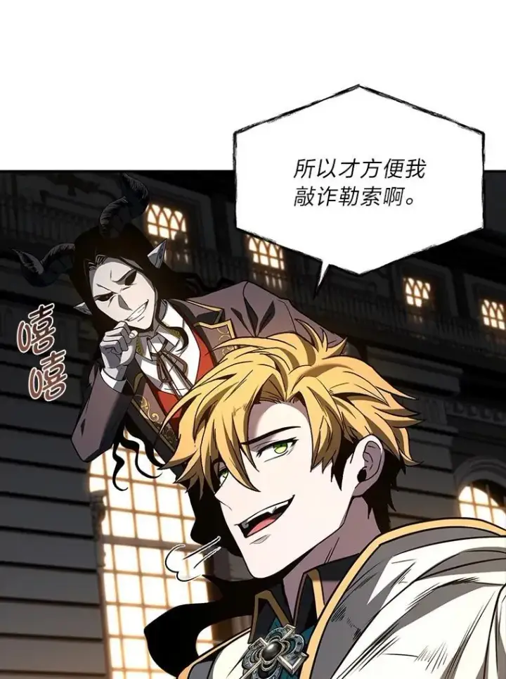 《有才能的魔法师》60.接踵而至图31