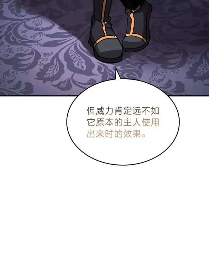 《有才能的魔法师》60.接踵而至图36