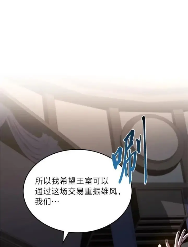 《有才能的魔法师》60.接踵而至图38