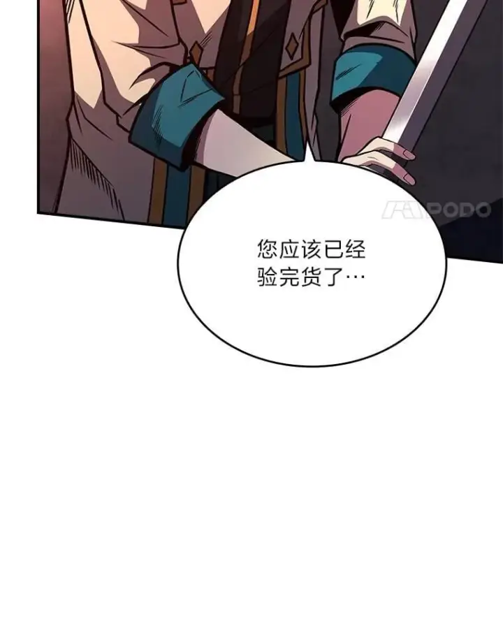 《有才能的魔法师》60.接踵而至图4