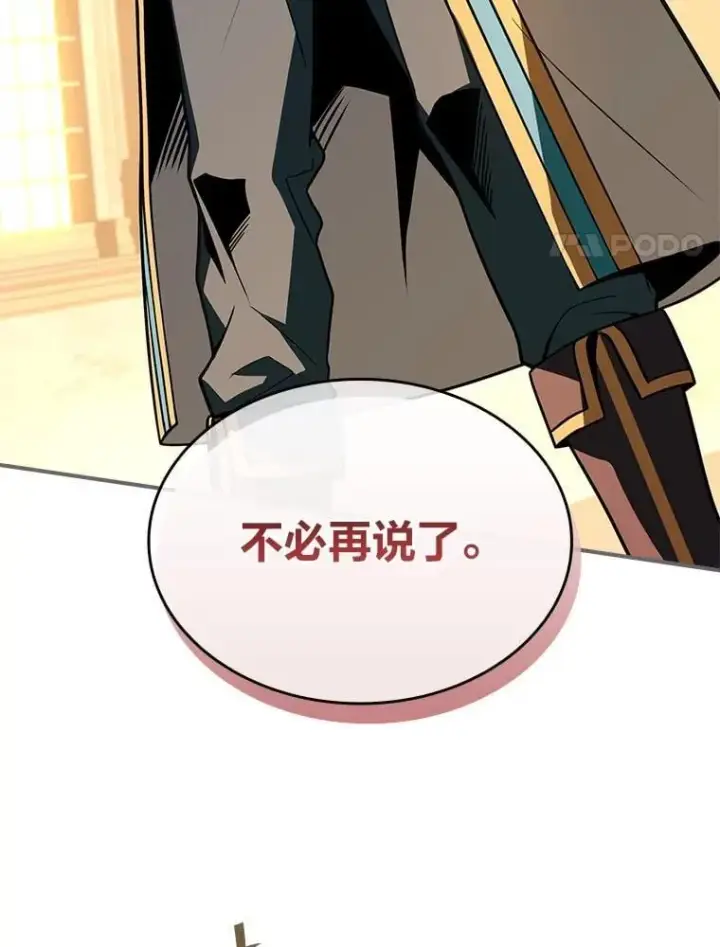 《有才能的魔法师》60.接踵而至图40