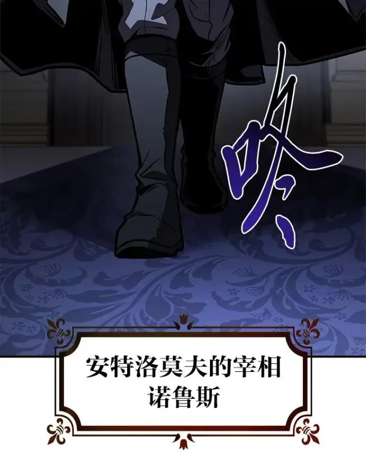 《有才能的魔法师》60.接踵而至图44