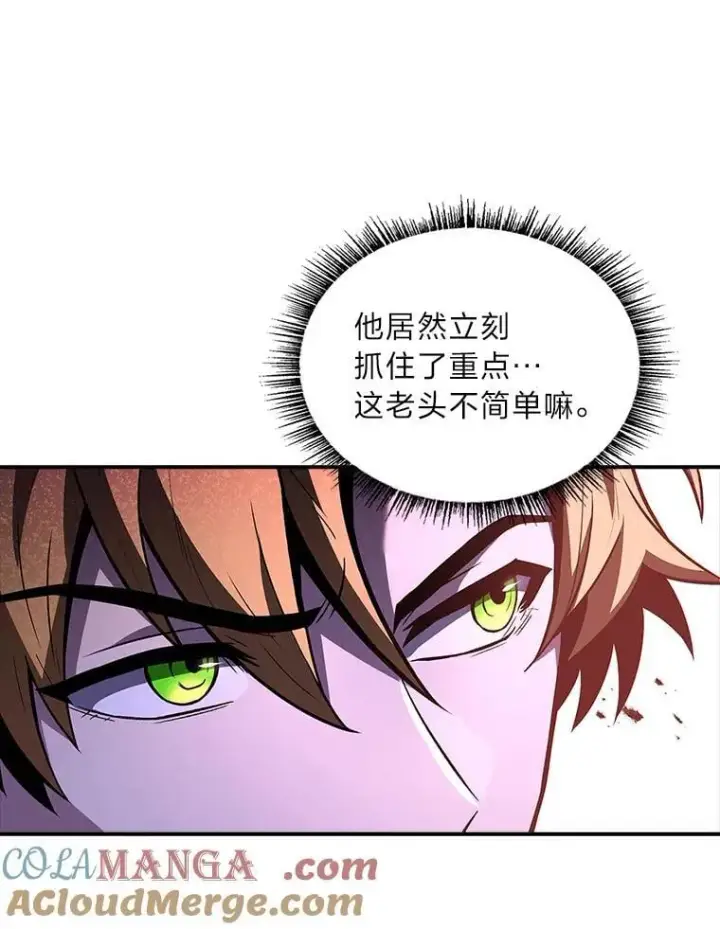 《有才能的魔法师》60.接踵而至图45