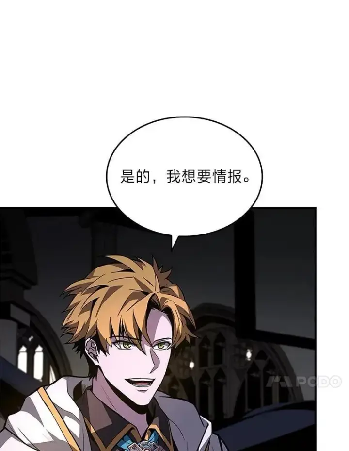 《有才能的魔法师》60.接踵而至图46