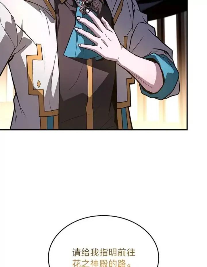 《有才能的魔法师》60.接踵而至图47