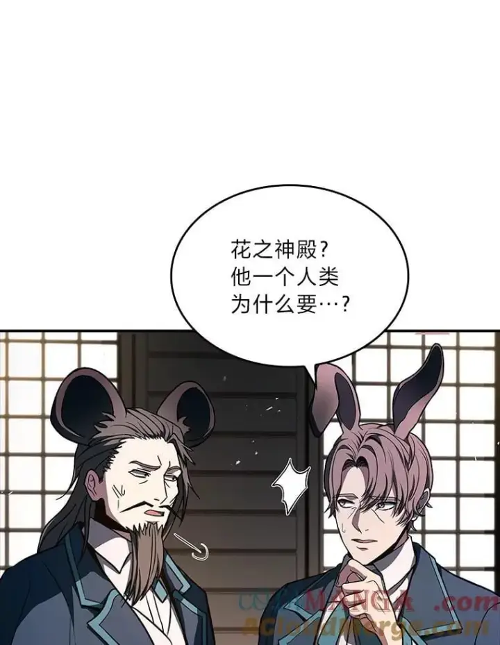 《有才能的魔法师》60.接踵而至图49