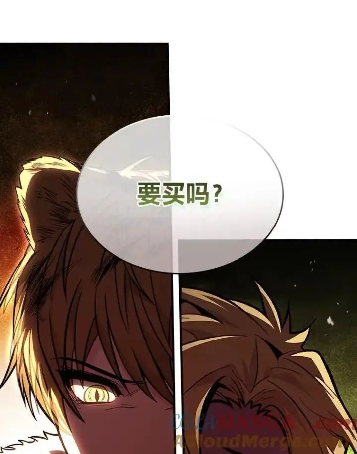《有才能的魔法师》60.接踵而至图5