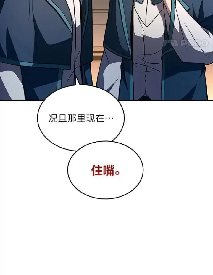 《有才能的魔法师》60.接踵而至图50