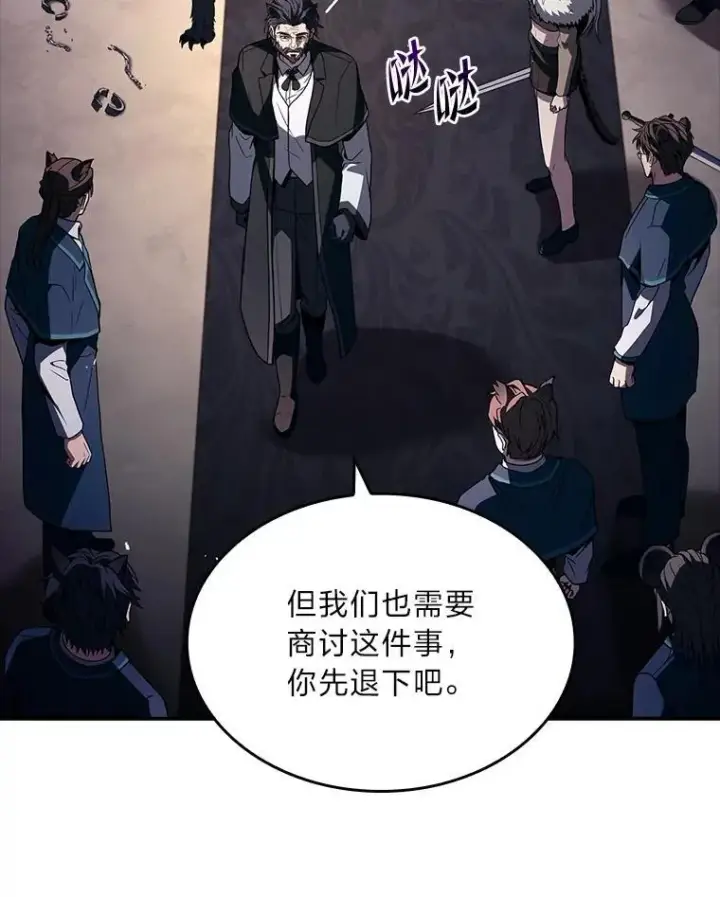 《有才能的魔法师》60.接踵而至图52