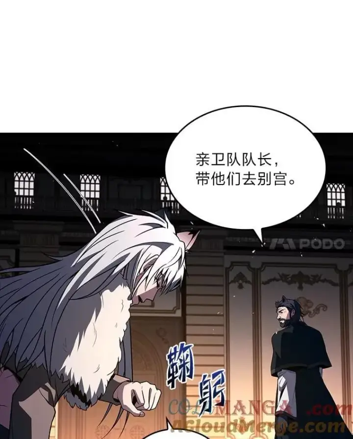 《有才能的魔法师》60.接踵而至图53