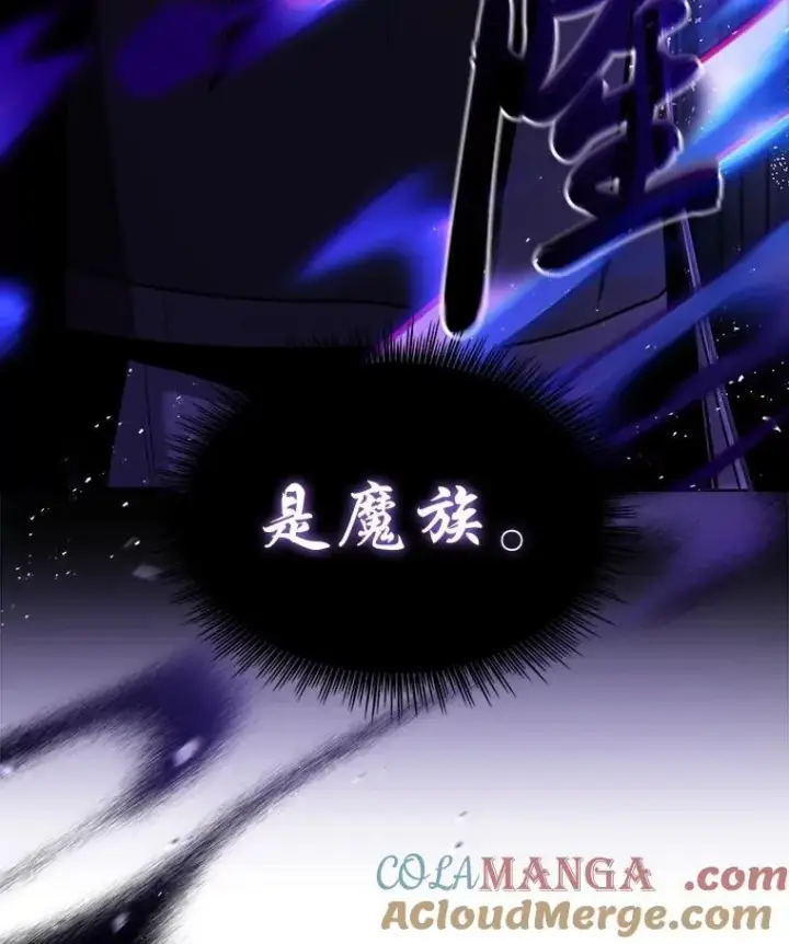 《有才能的魔法师》60.接踵而至图61