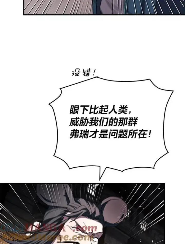 《有才能的魔法师》60.接踵而至图69