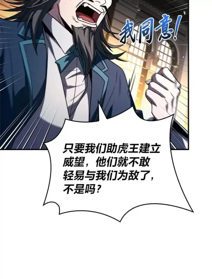 《有才能的魔法师》60.接踵而至图70