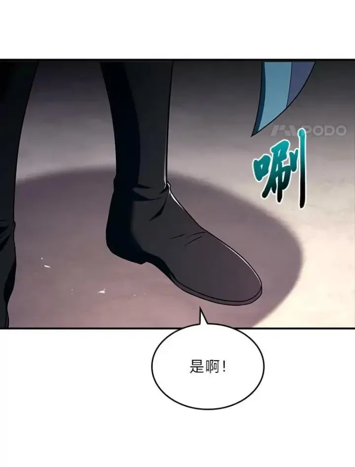 《有才能的魔法师》60.接踵而至图71