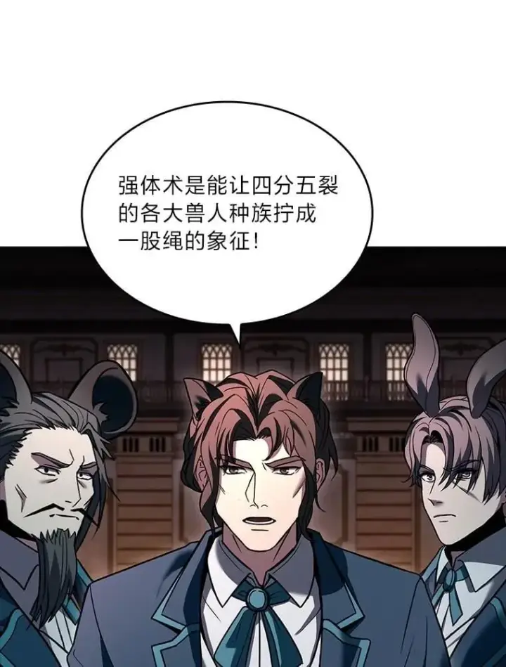 《有才能的魔法师》60.接踵而至图72