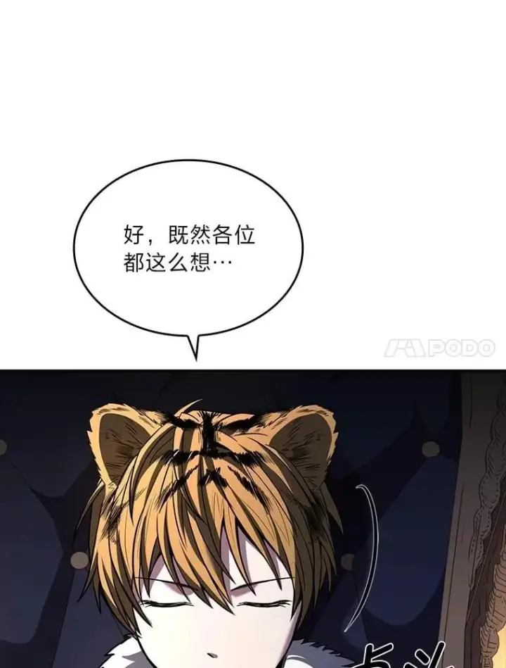 《有才能的魔法师》60.接踵而至图74