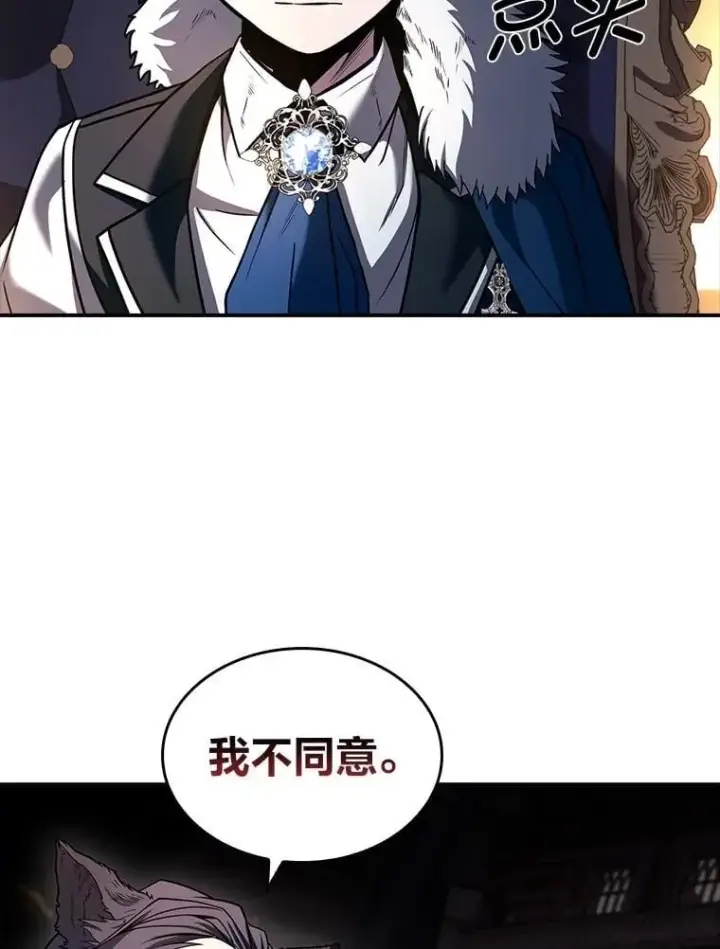 《有才能的魔法师》60.接踵而至图75