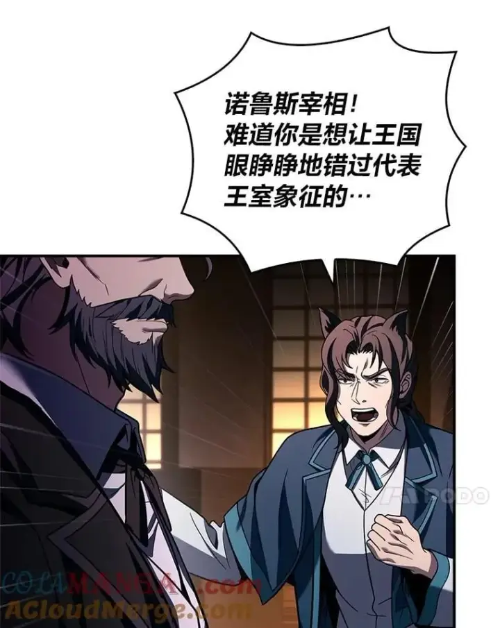 《有才能的魔法师》60.接踵而至图77