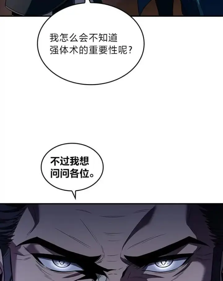 《有才能的魔法师》60.接踵而至图82