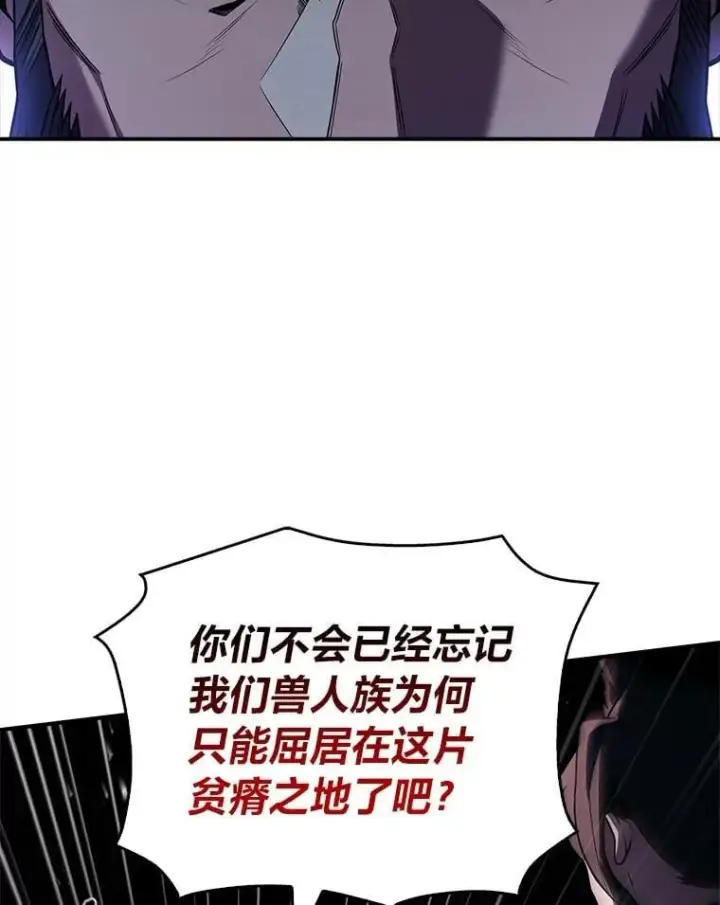《有才能的魔法师》60.接踵而至图83