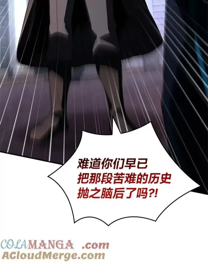 《有才能的魔法师》60.接踵而至图85