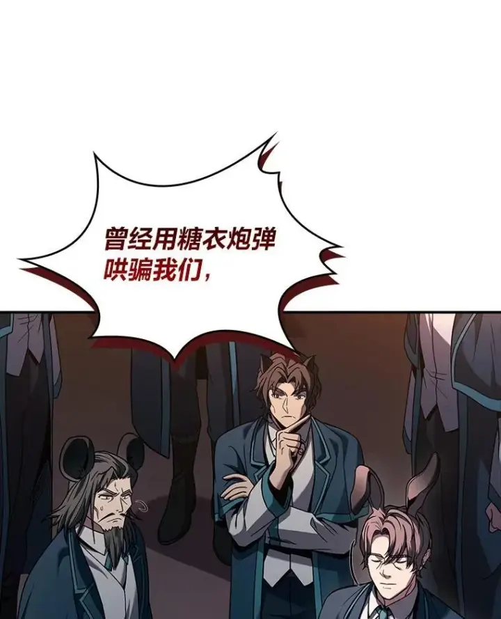 《有才能的魔法师》60.接踵而至图86