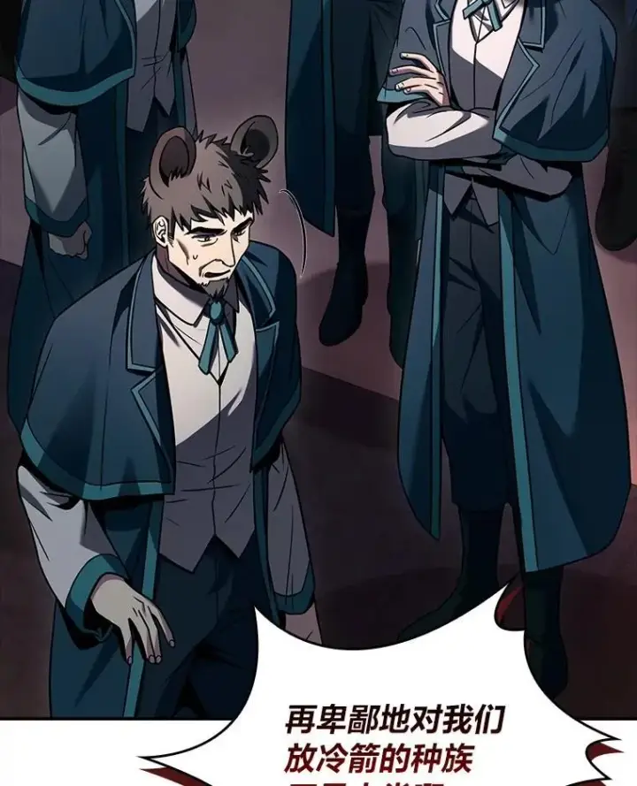 《有才能的魔法师》60.接踵而至图87